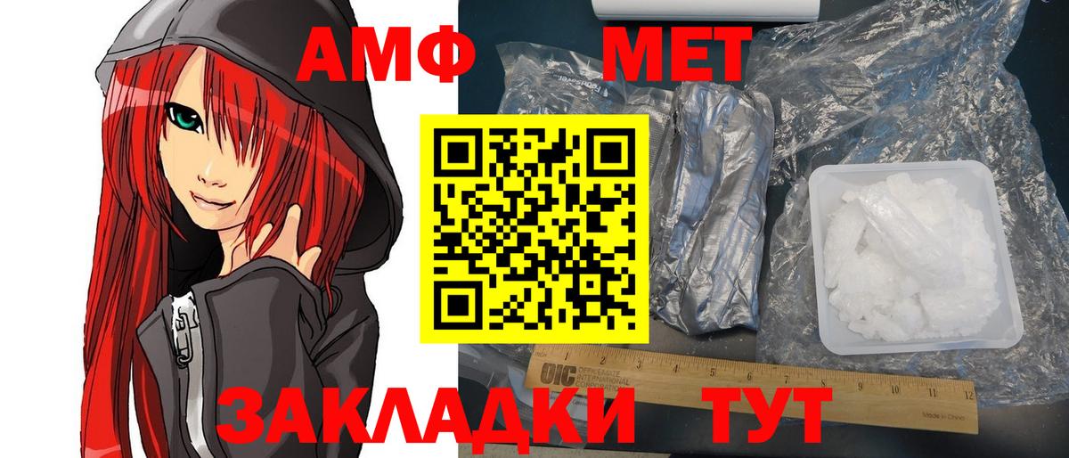 АМФЕТАМИН  АМФЕТАМИН VHQ  Амфетамин  Сатка  Вход с VPN 