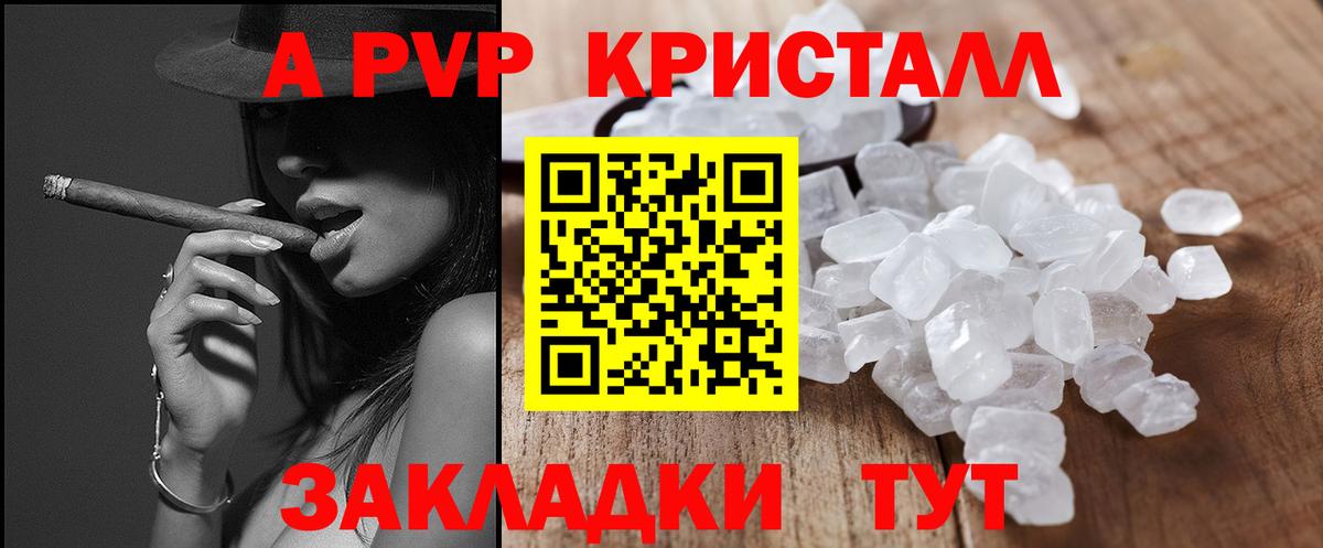 А ПВП СК КРИС  Alpha-PVP СК  Вход с VPN  Сатка  А ПВП  А ПВП СК 