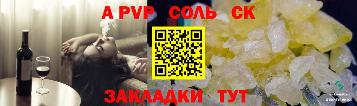 Alpha PVP крисы CK Сатка