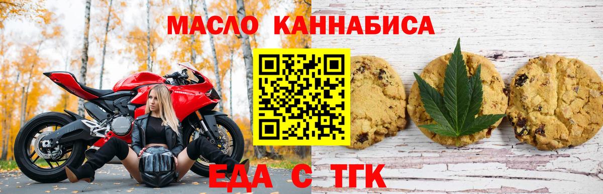 Cannafood марихуана  Вход с VPN  Сатка 