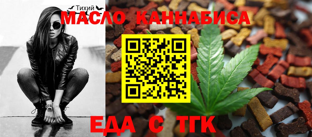 Cannafood марихуана Сатка