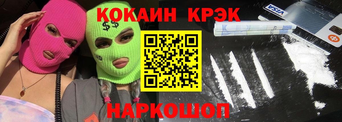 Cocaine Боливия Сатка