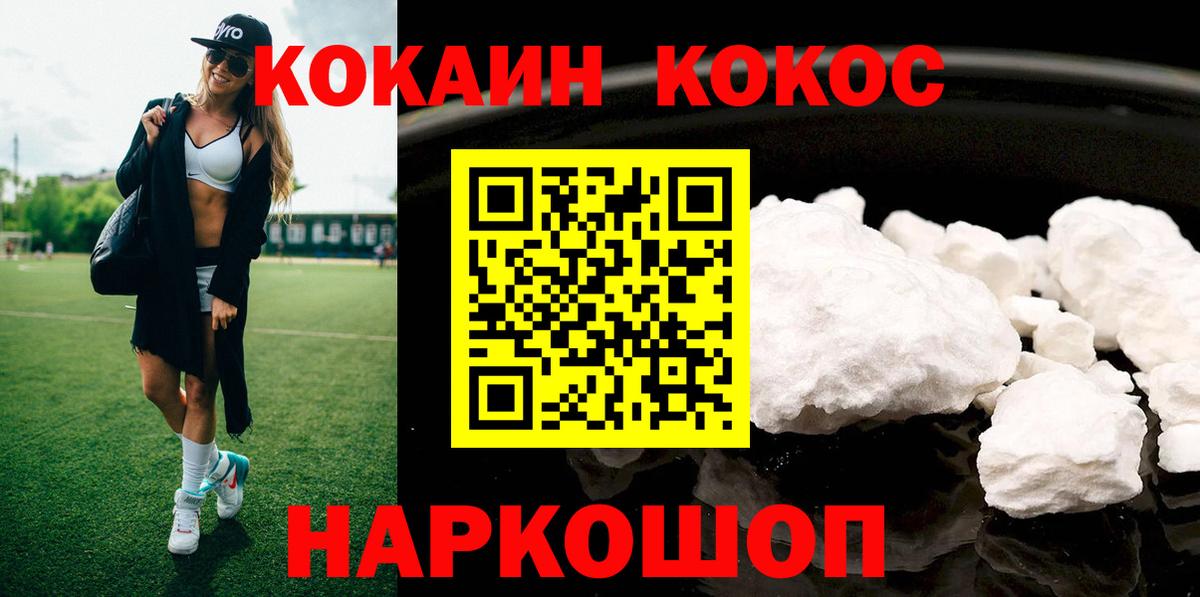 Cocaine Columbia  КОКАИН 99%  Сатка  Вход с VPN 