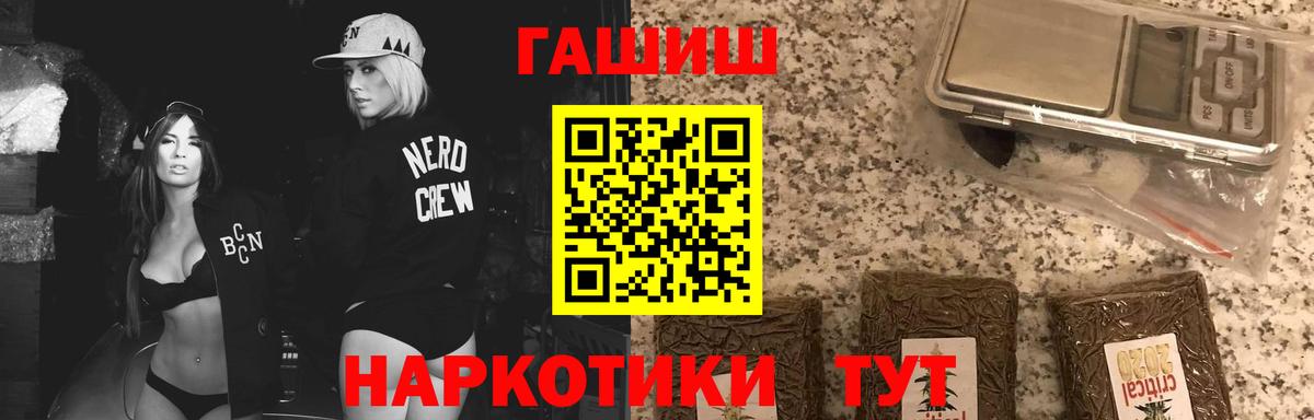 Гашиш Premium  Гашиш Изолятор  Сатка  Вход с VPN 