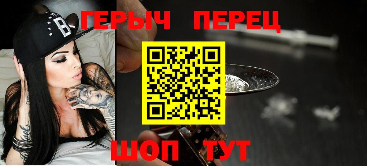 ГЕРОИН белый  Вход с VPN  Сатка 
