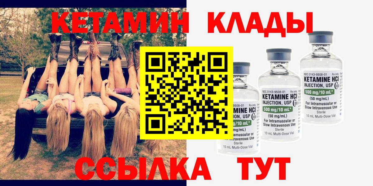 Сатка  Кетамин VHQ  Вход с VPN 