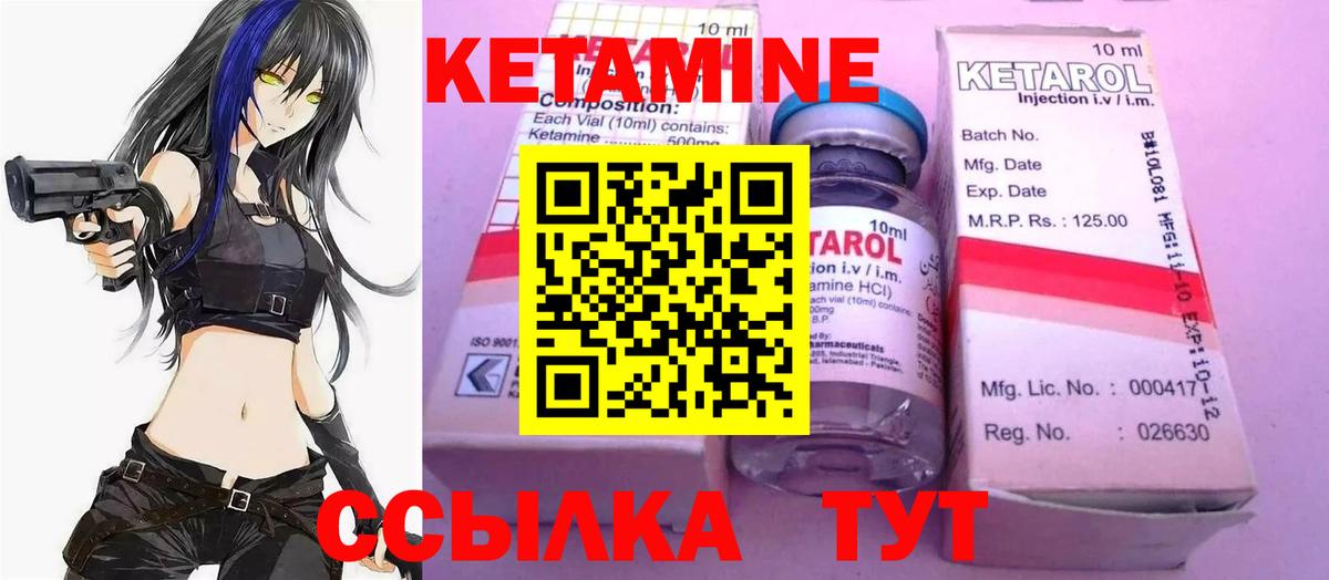 Кетамин VHQ Сатка