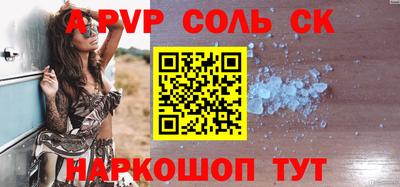Альфа ПВП Бузулук