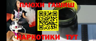 гашишное масло Будённовск