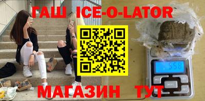 гашишное масло Будённовск