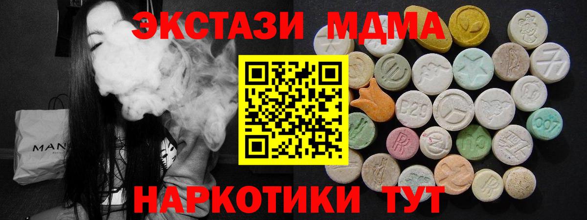 Сатка  МДМА  Вход с VPN  MDMA VHQ 