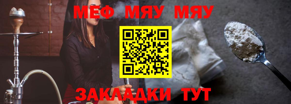 МЕФ мука  Вход с VPN  МЯУ-МЯУ 4 MMC  МЕГА   Сатка  Меф 