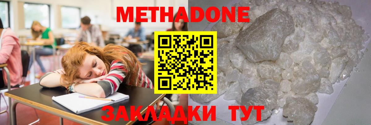 Сатка  Метадон кристалл  kraken маркетплейс  МЕТАДОН VHQ  Вход с VPN 