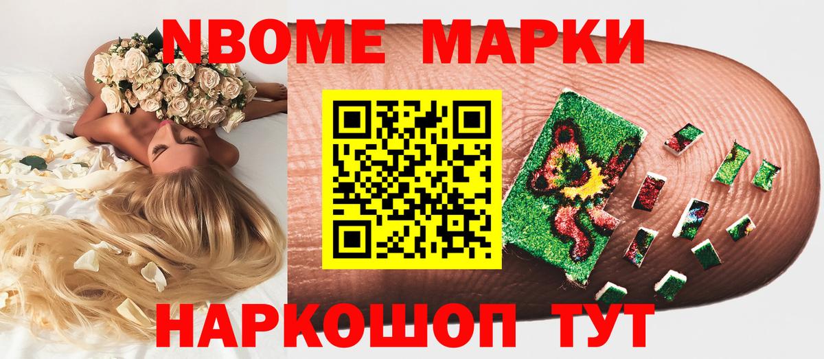 Наркотические марки 1,8мг Сатка